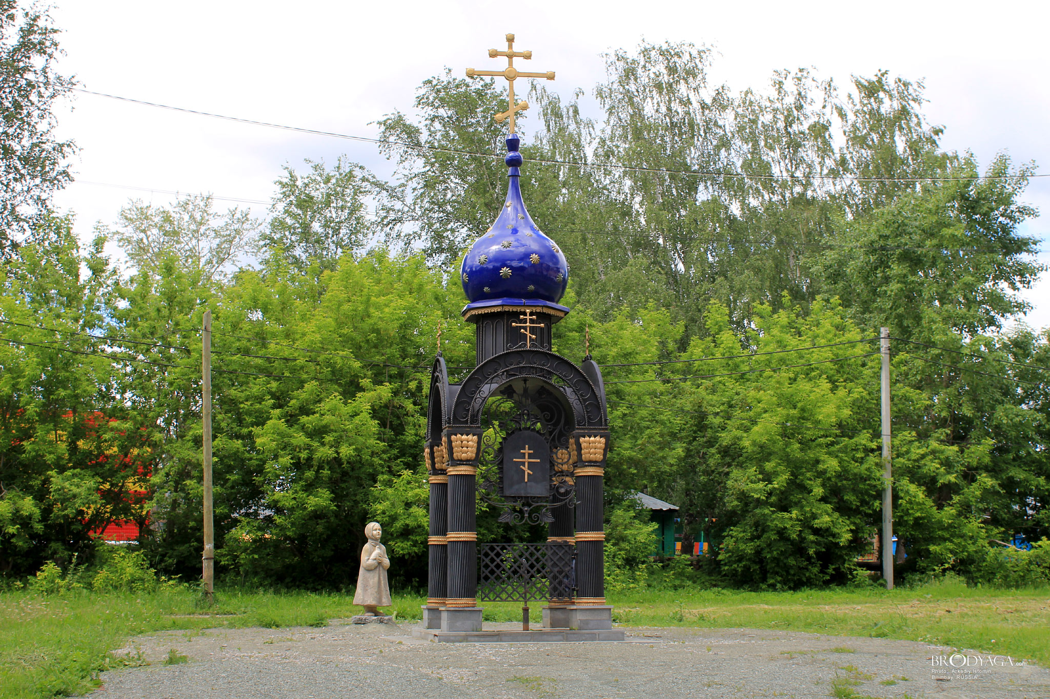 Свято Троицкий Храм, Билимбай (Bilimbay)